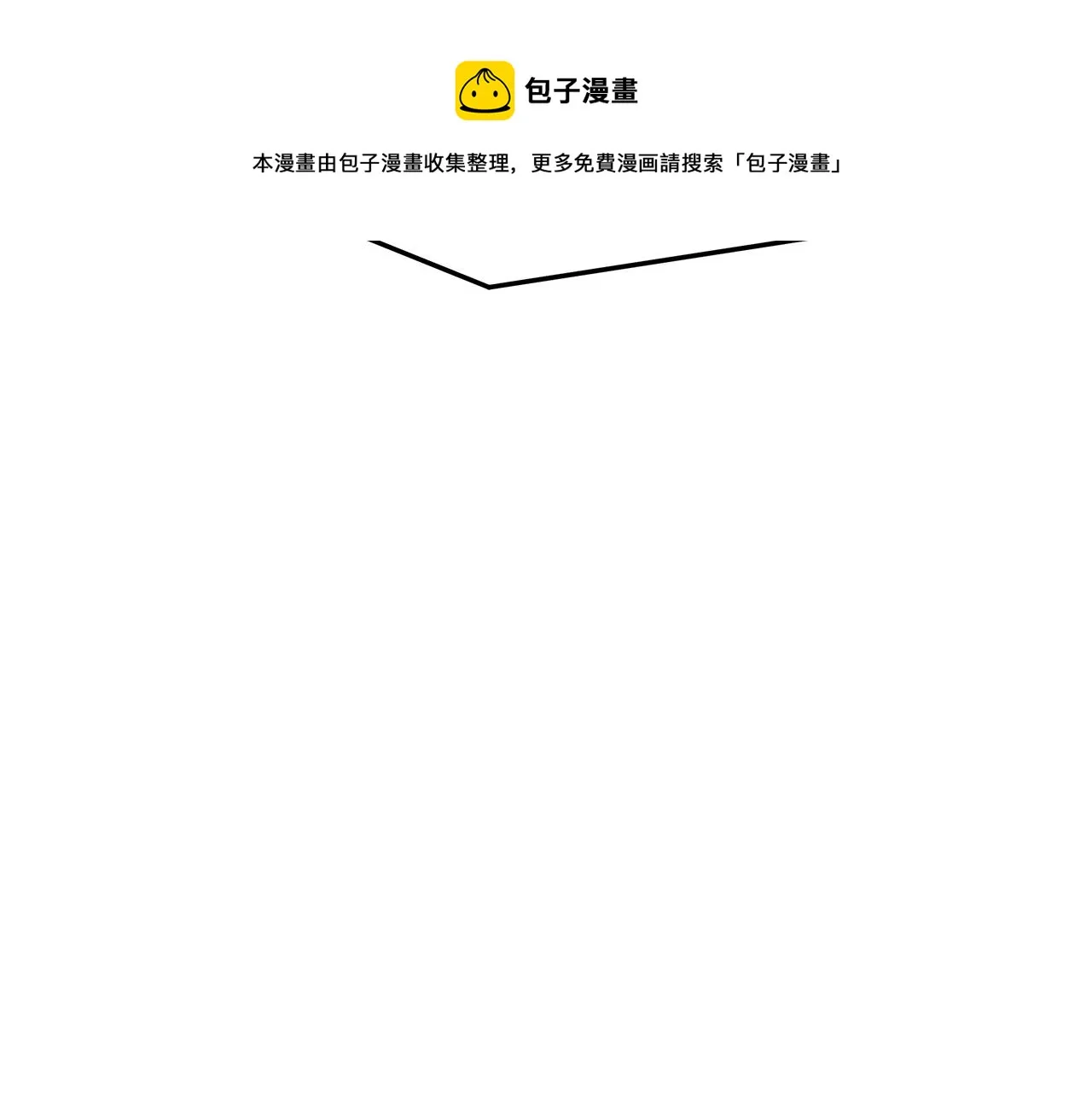 第29话 弟弟白切黑 第37页