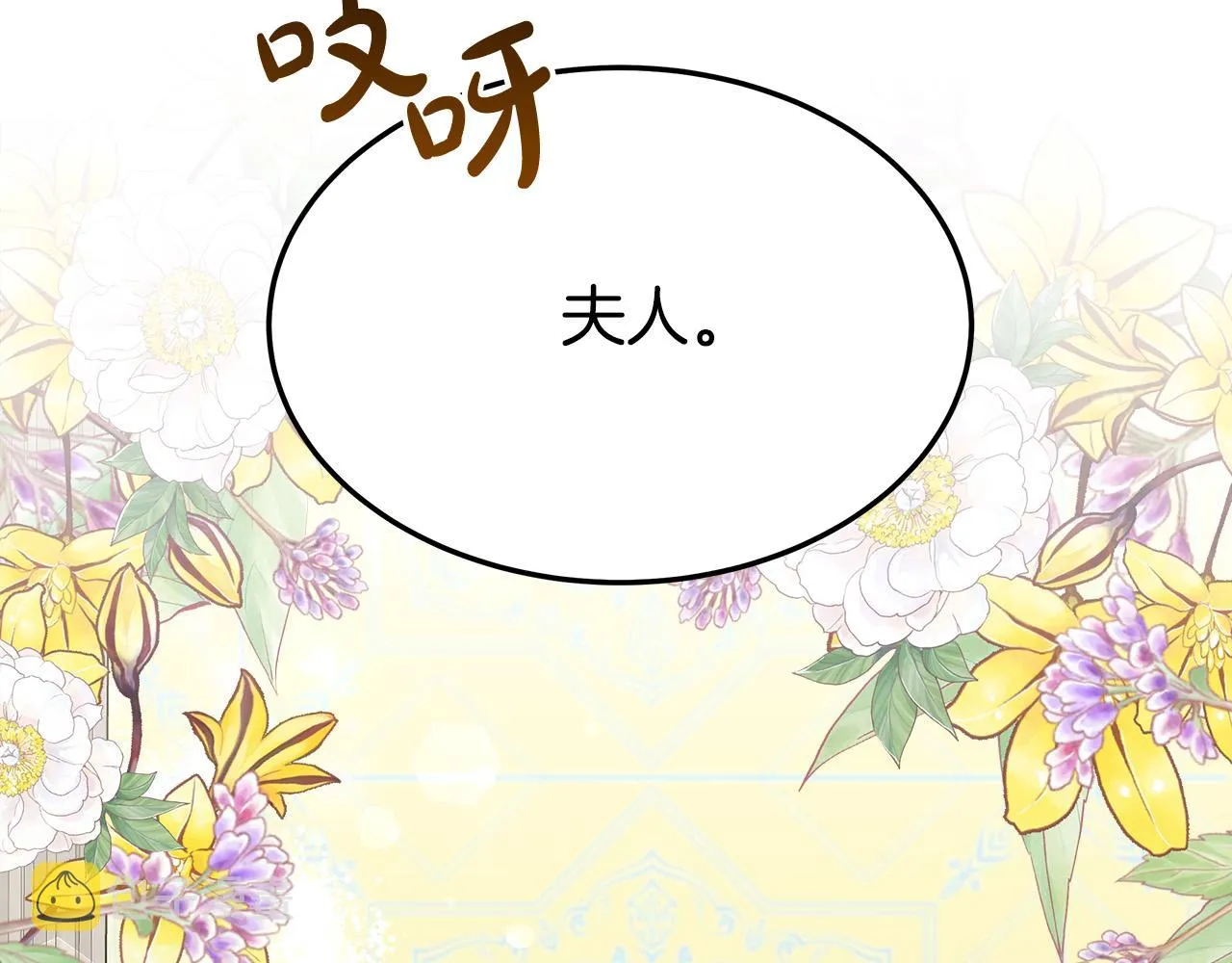 第29话 弟弟白切黑 第44页