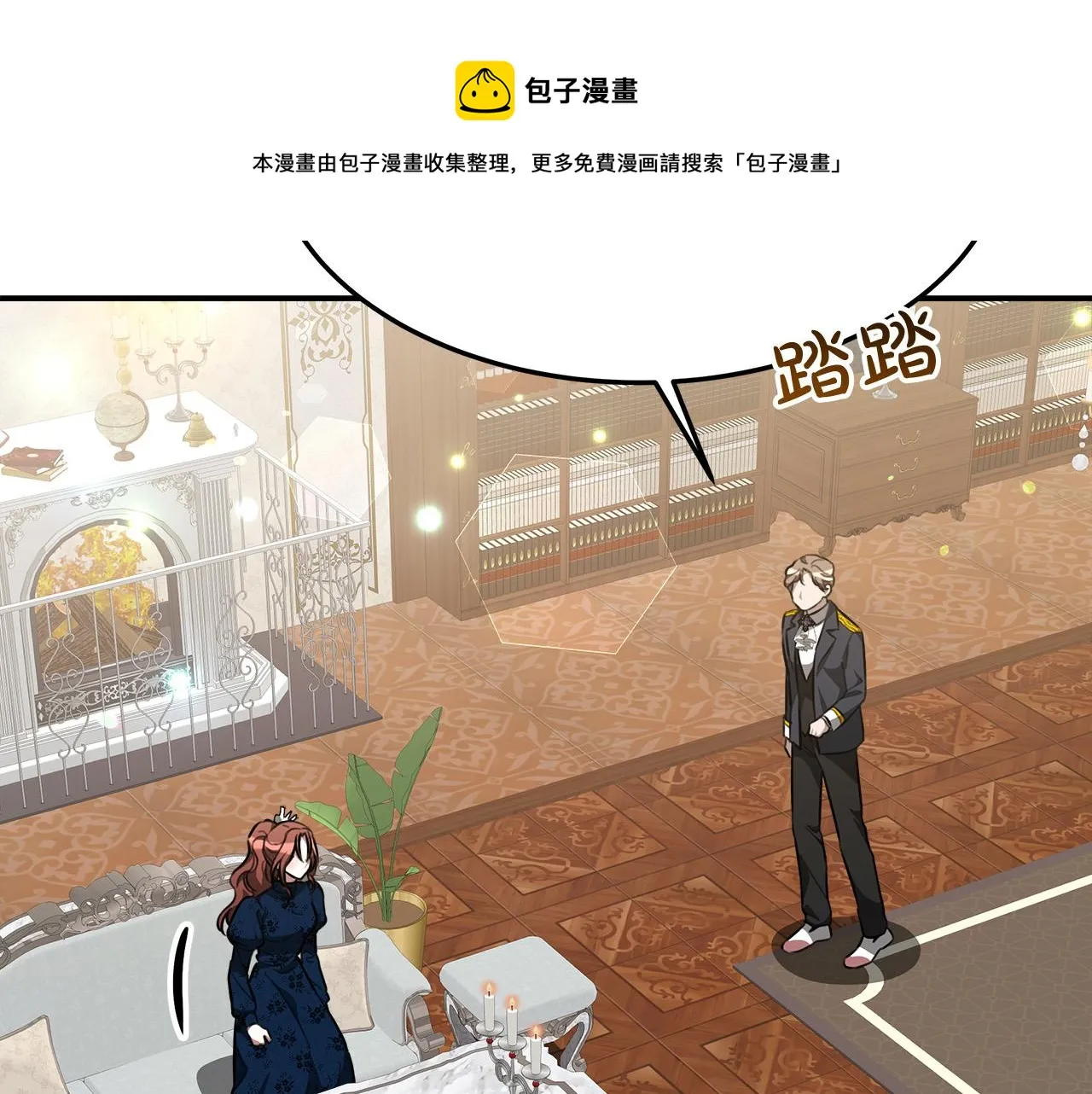 第29话 弟弟白切黑 第49页