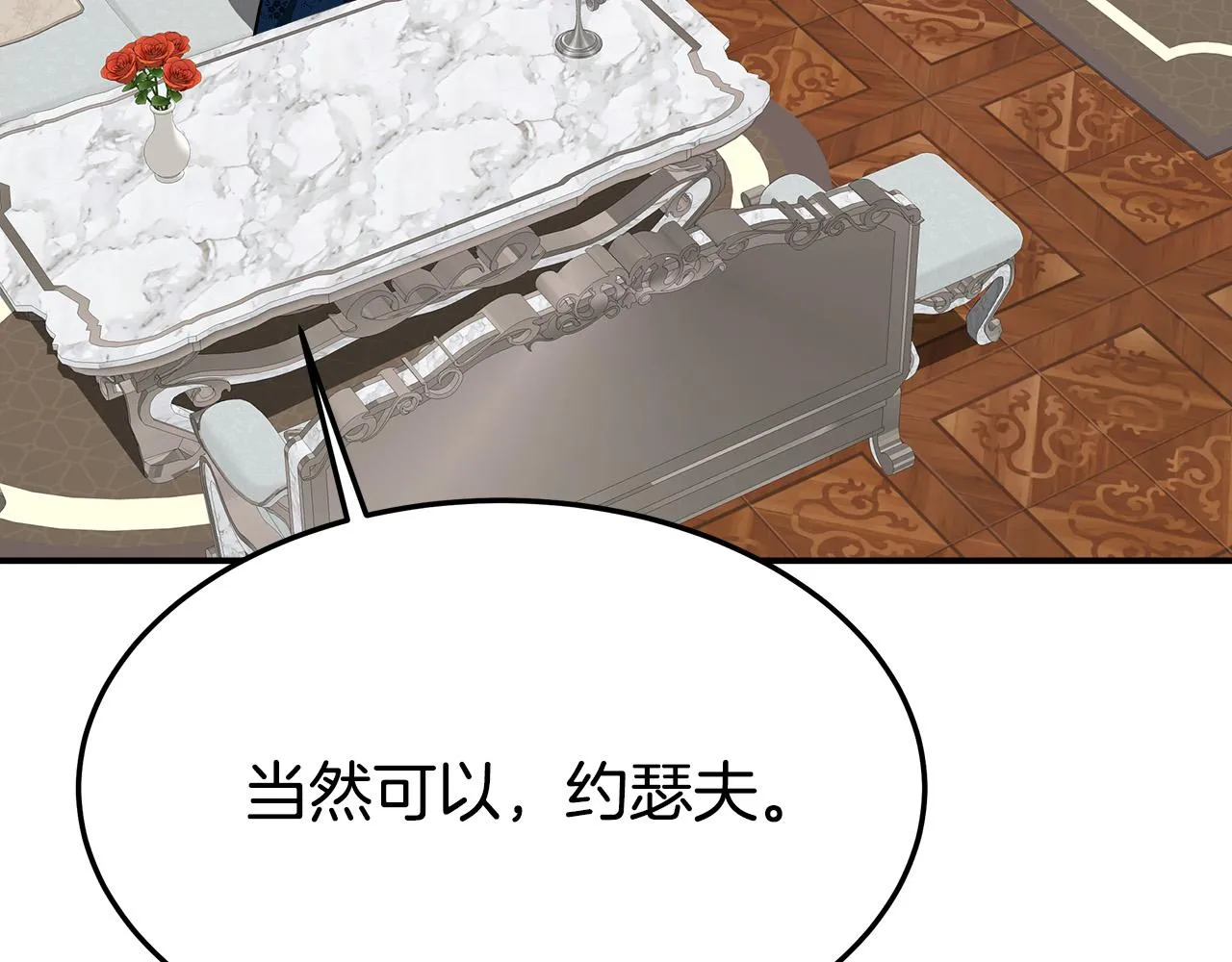 第29话 弟弟白切黑 第50页