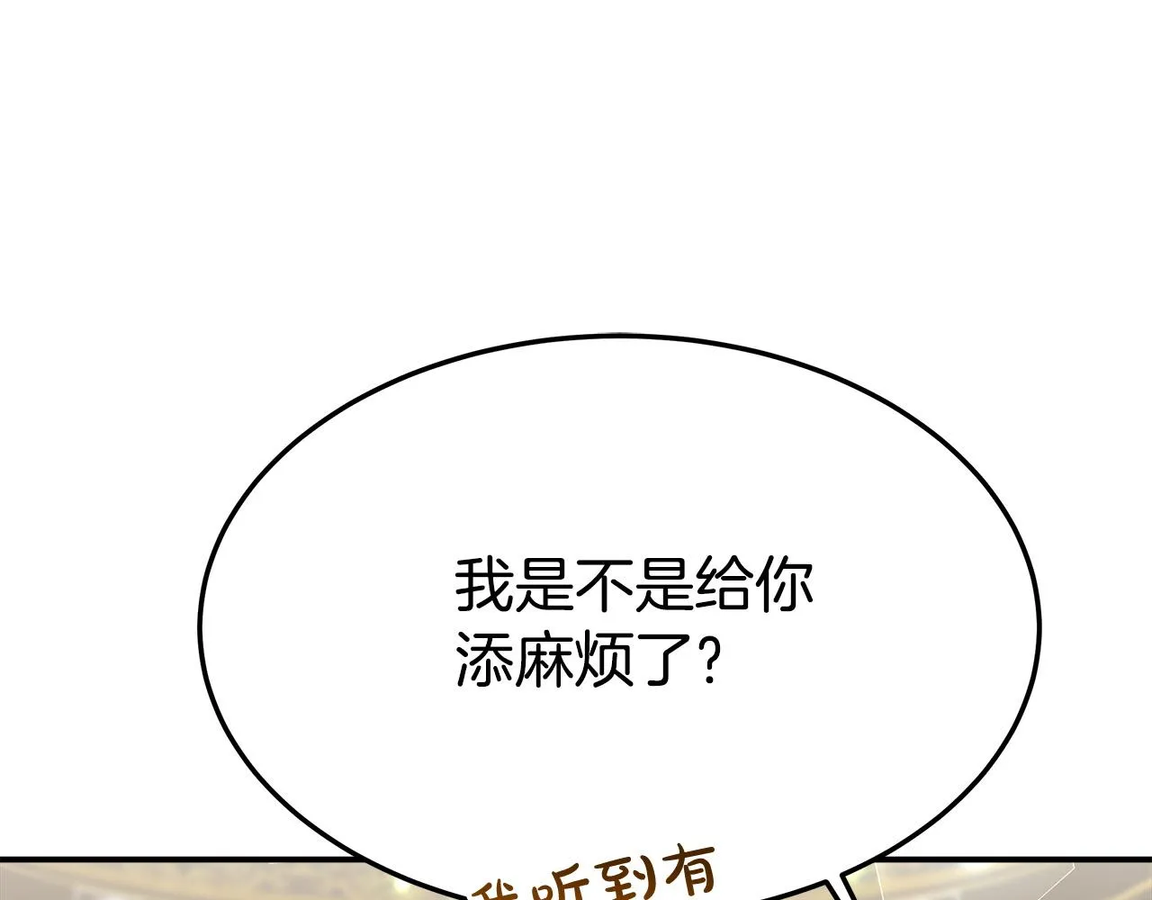 第29话 弟弟白切黑 第58页