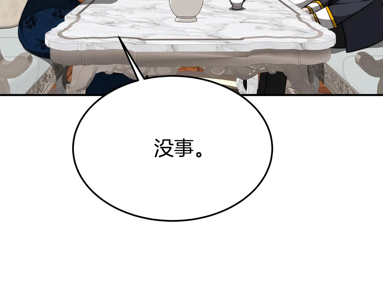 第29话 弟弟白切黑 第60页