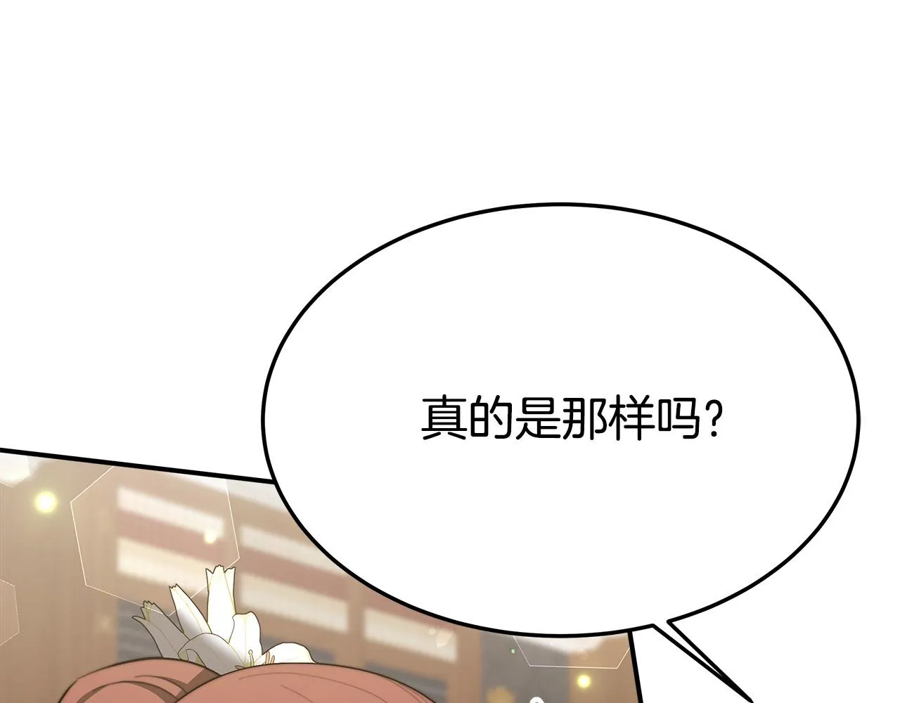 第29话 弟弟白切黑 第68页