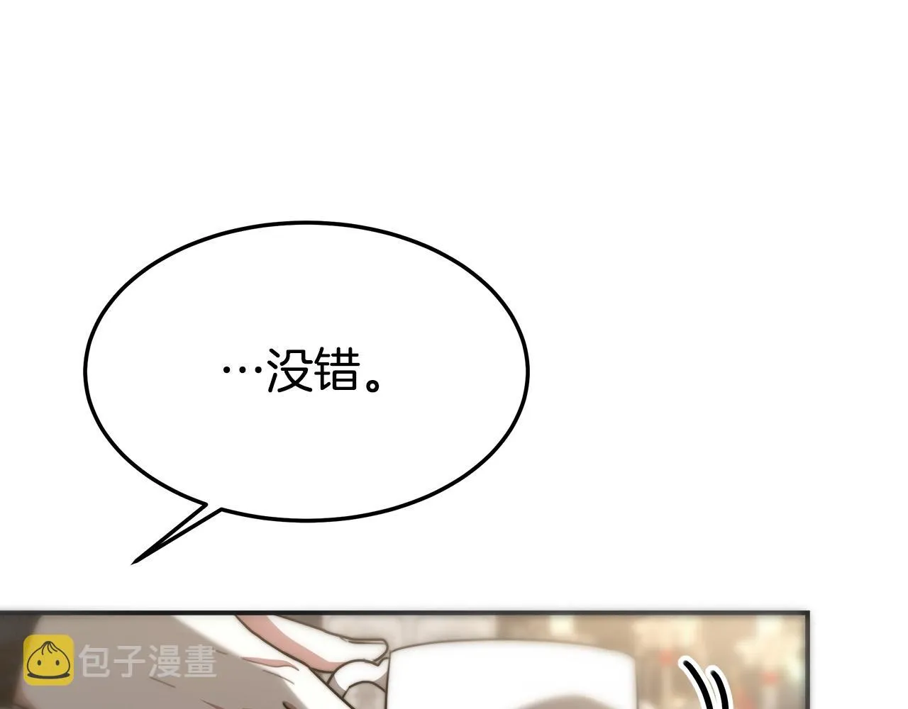 第29话 弟弟白切黑 第74页