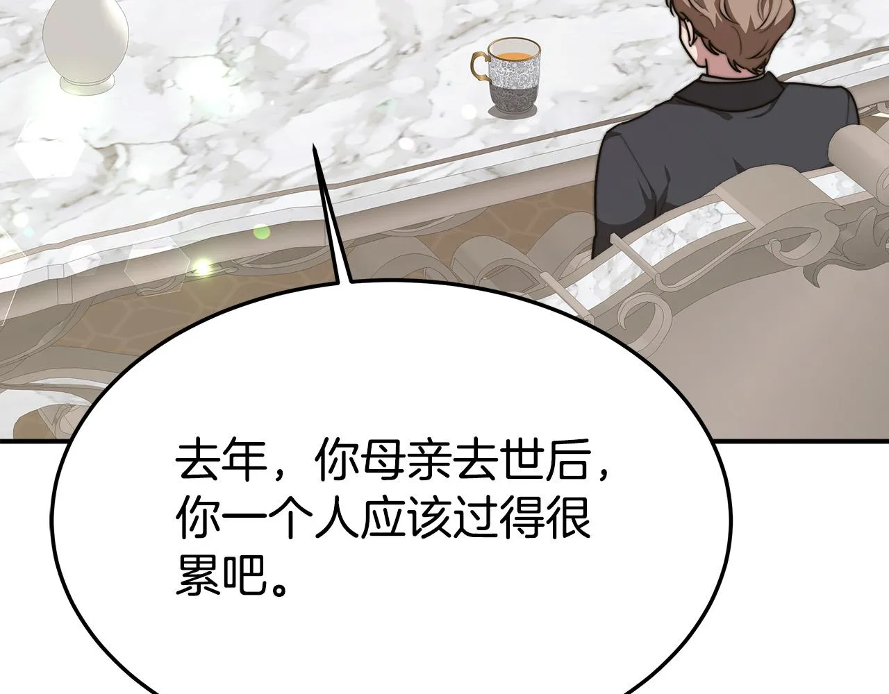 第29话 弟弟白切黑 第79页