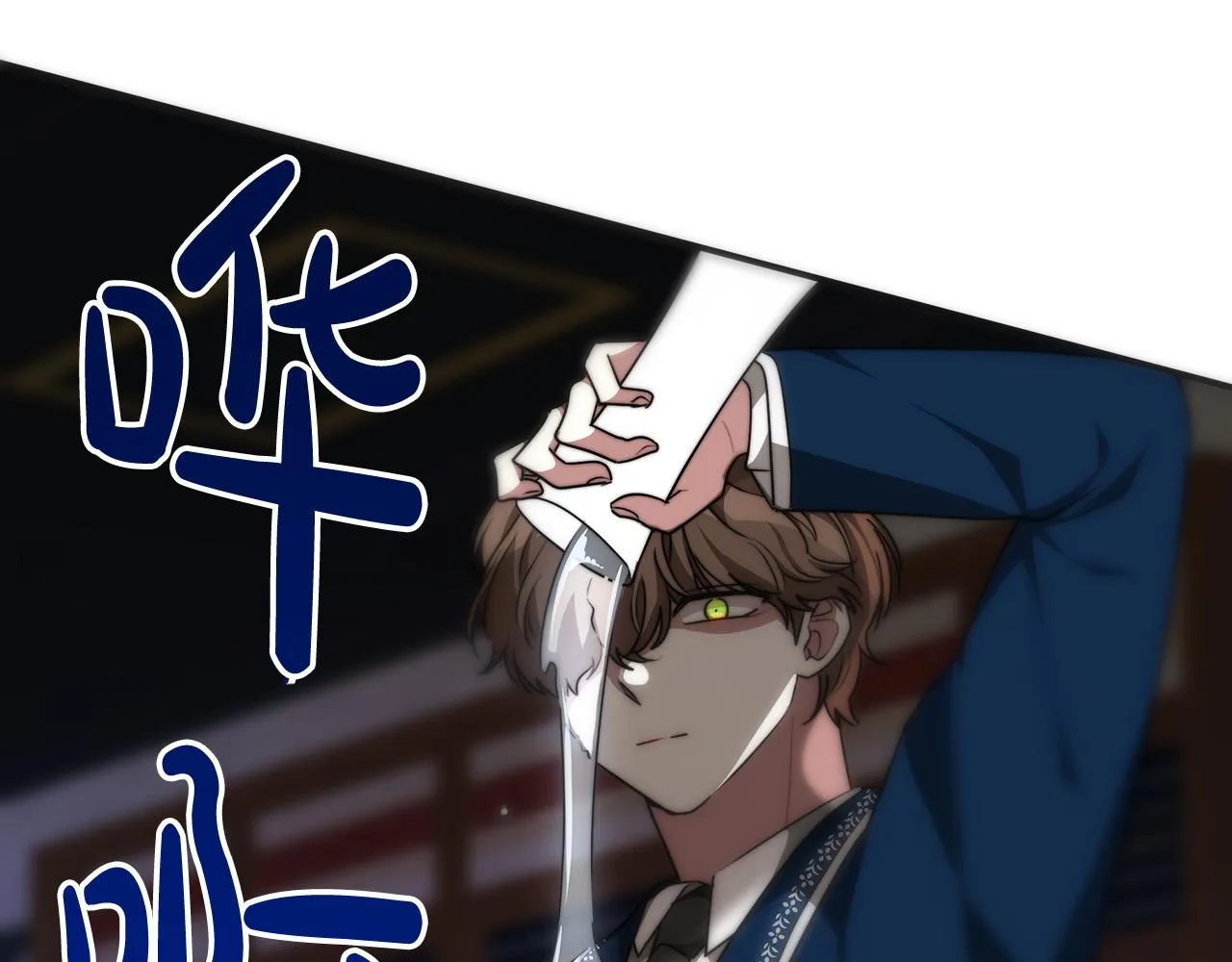 第29话 弟弟白切黑 第84页
