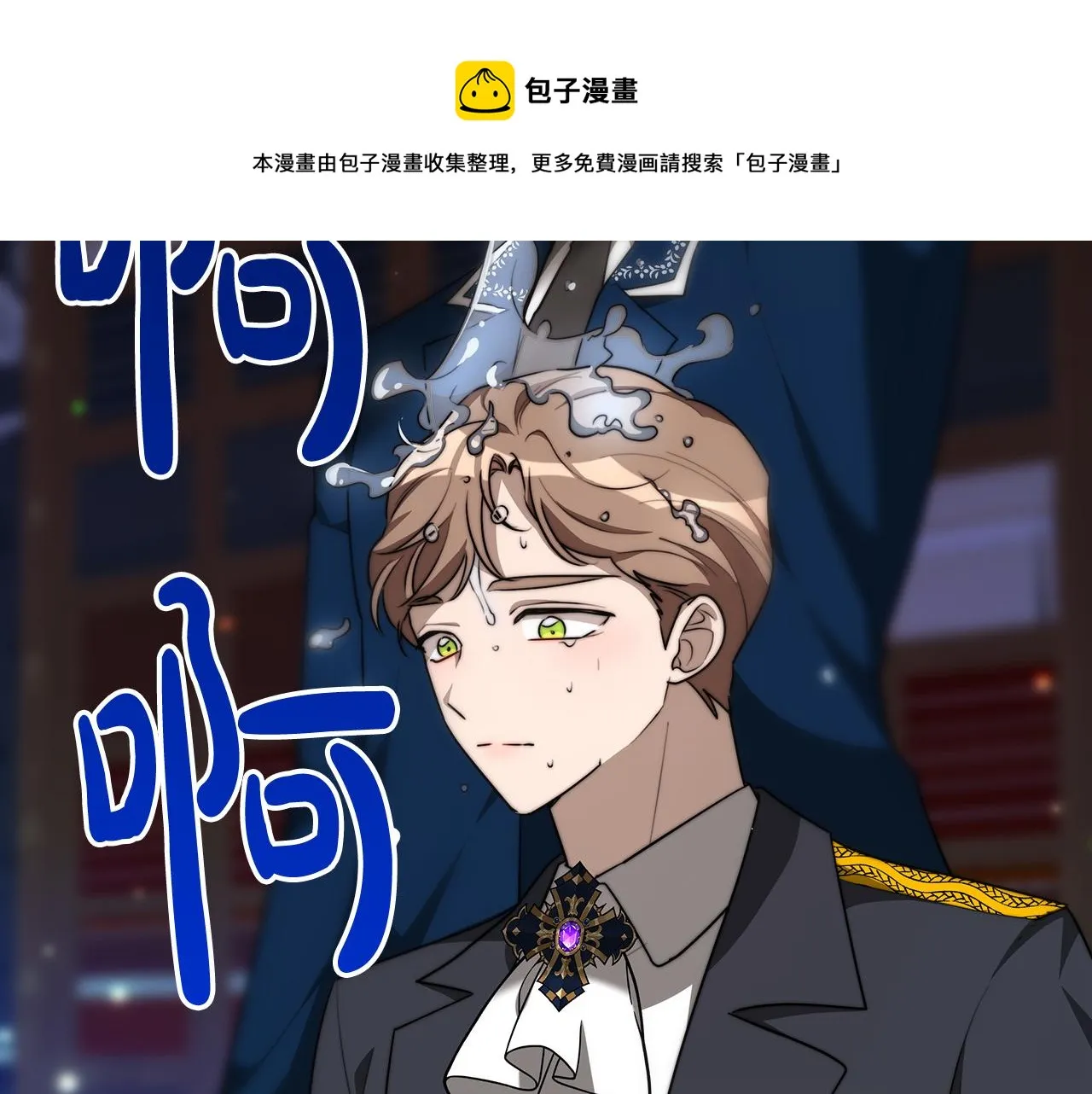 第29话 弟弟白切黑 第85页
