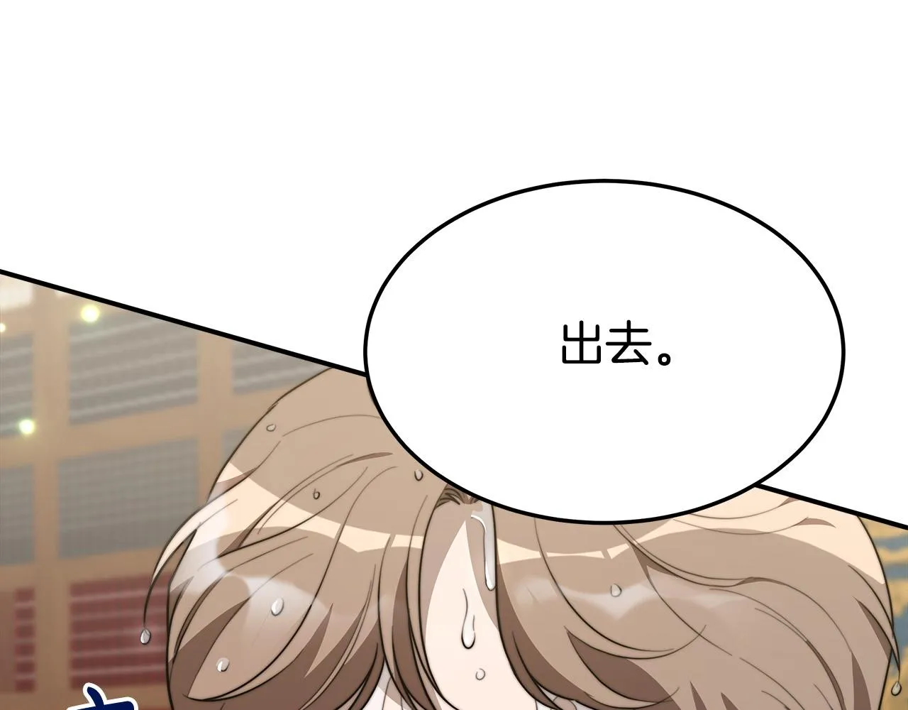 第29话 弟弟白切黑 第88页