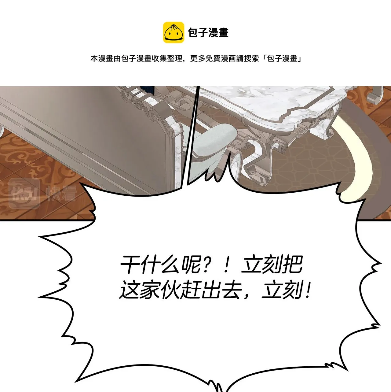 第29话 弟弟白切黑 第93页
