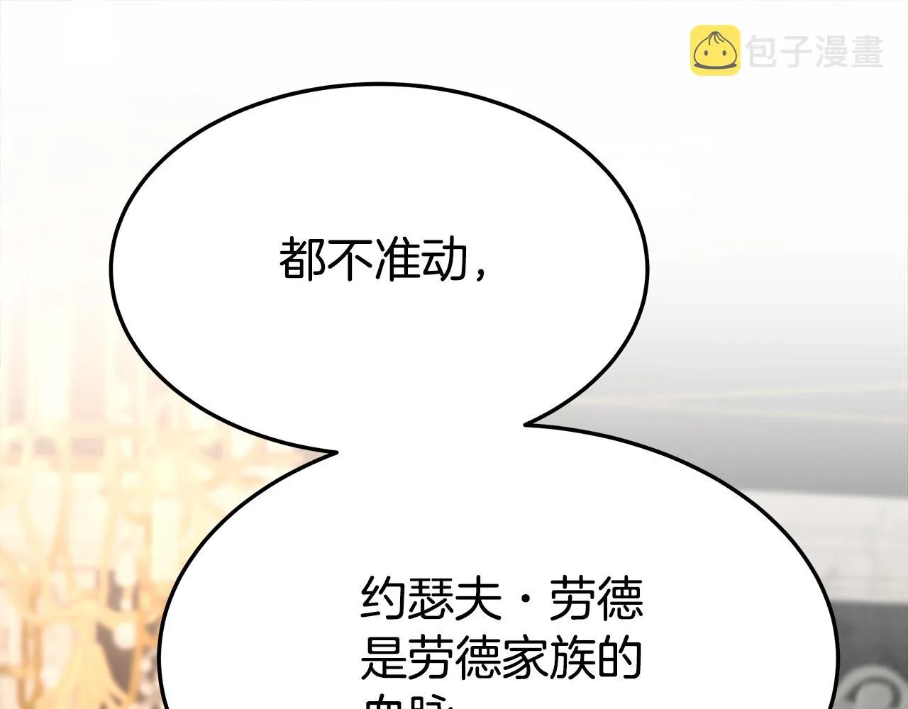 第29话 弟弟白切黑 第95页