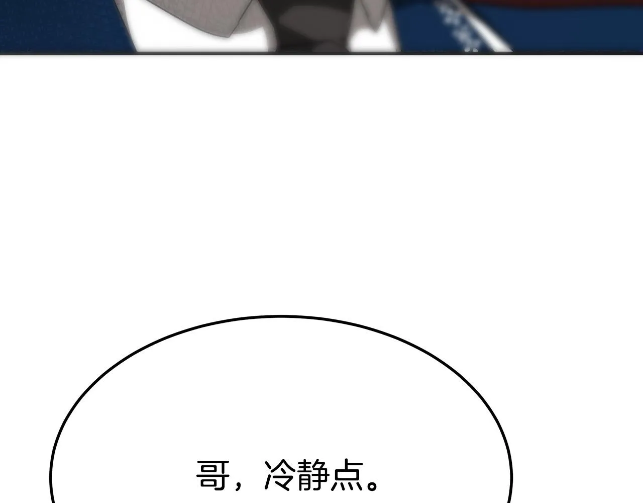 第29话 弟弟白切黑 第114页