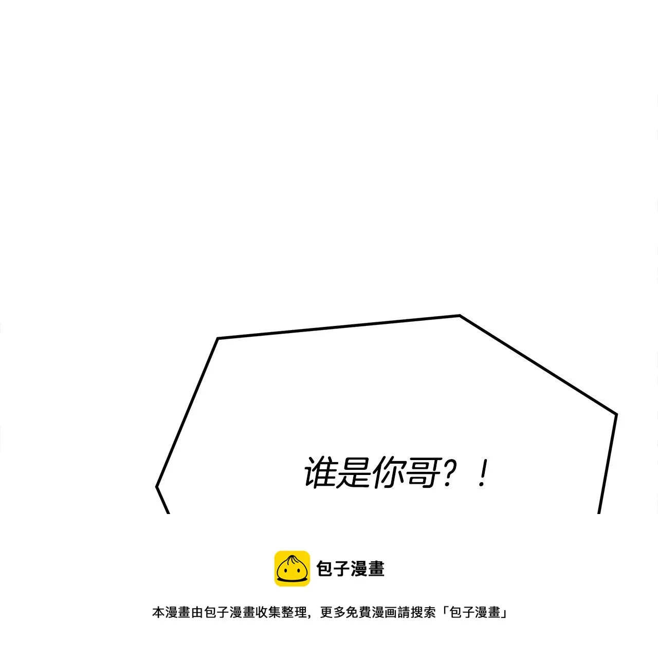 第29话 弟弟白切黑 第117页