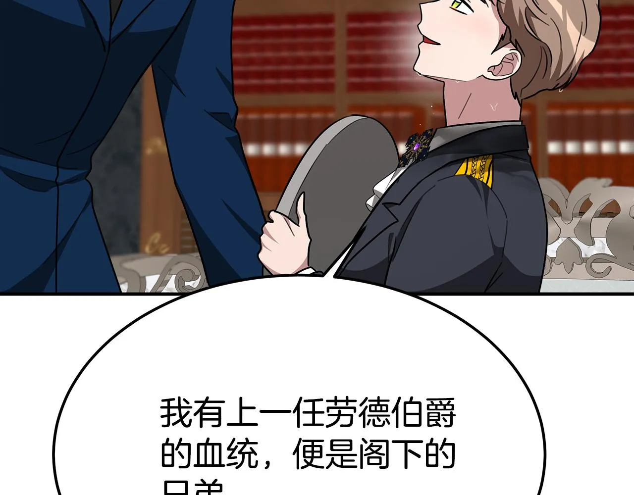 第29话 弟弟白切黑 第119页