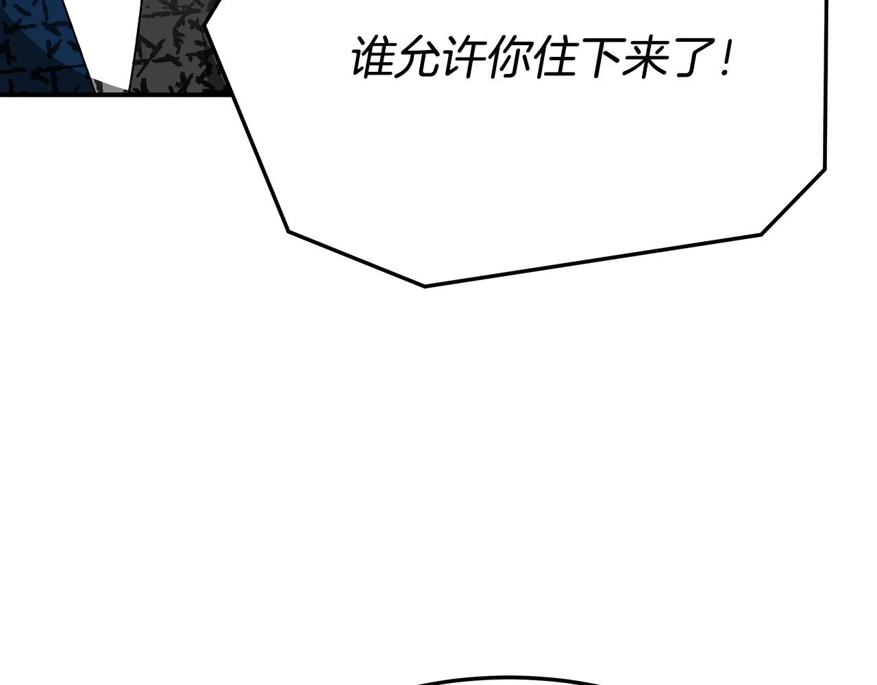 第29话 弟弟白切黑 第124页