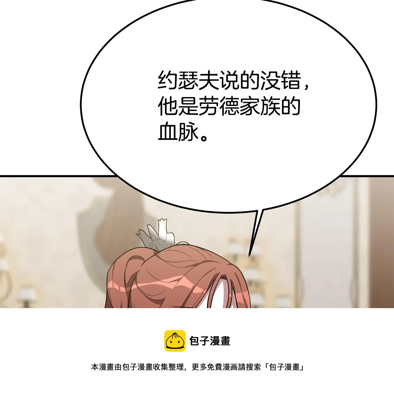 第29话 弟弟白切黑 第125页