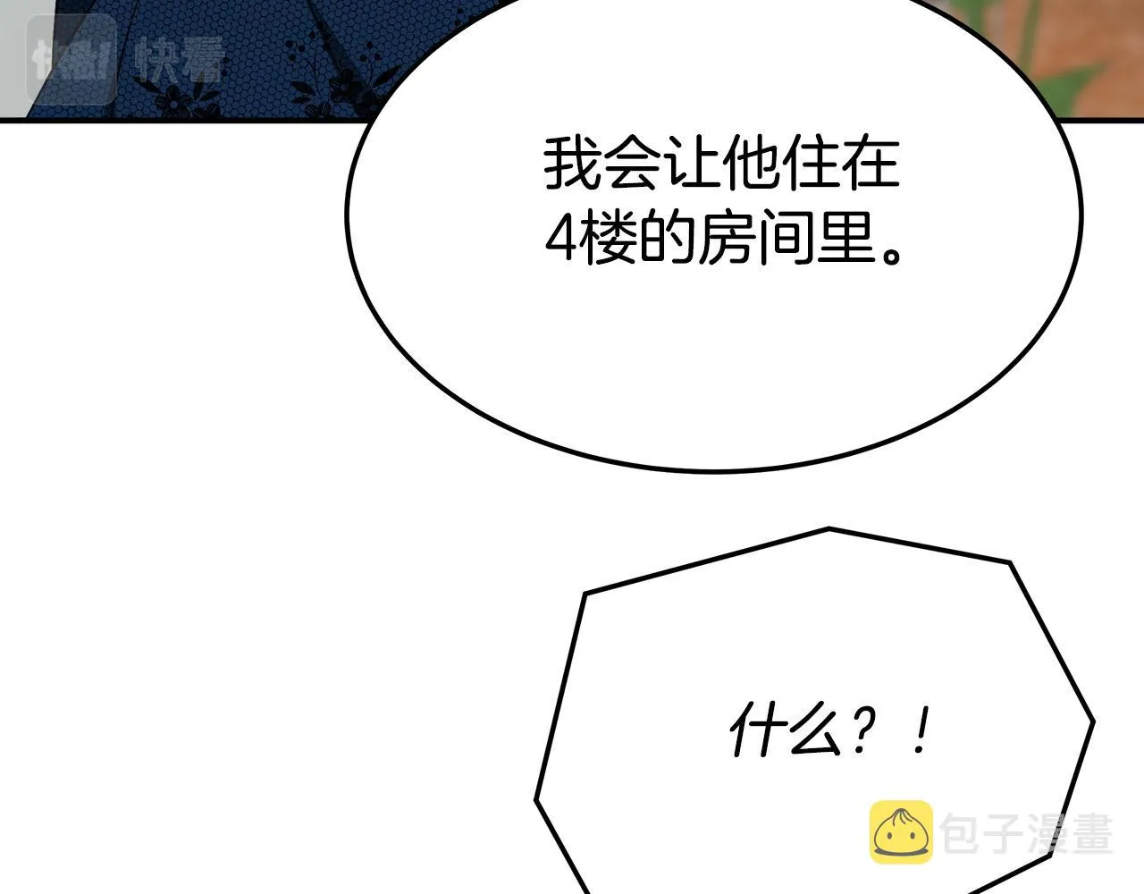 第29话 弟弟白切黑 第127页