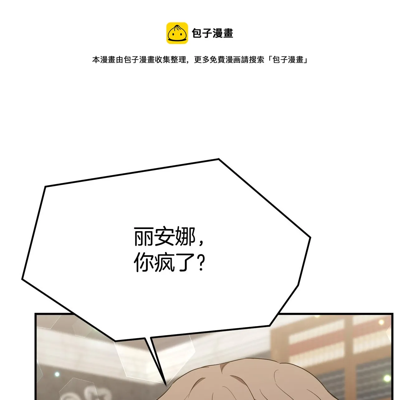 第29话 弟弟白切黑 第129页