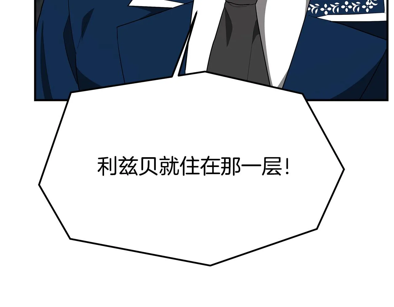 第29话 弟弟白切黑 第131页