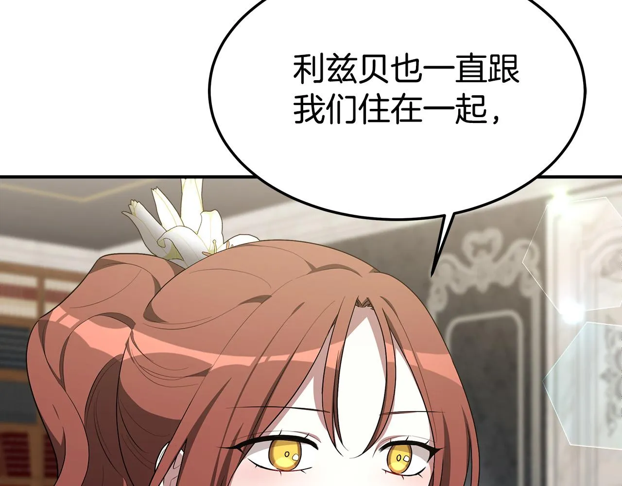 第29话 弟弟白切黑 第136页