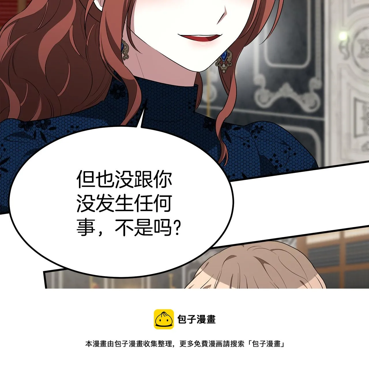 第29话 弟弟白切黑 第137页
