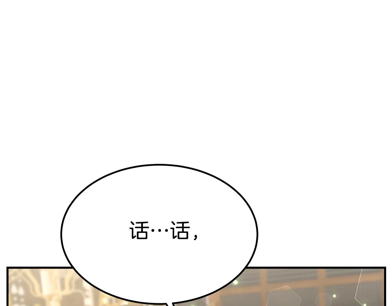 第29话 弟弟白切黑 第139页