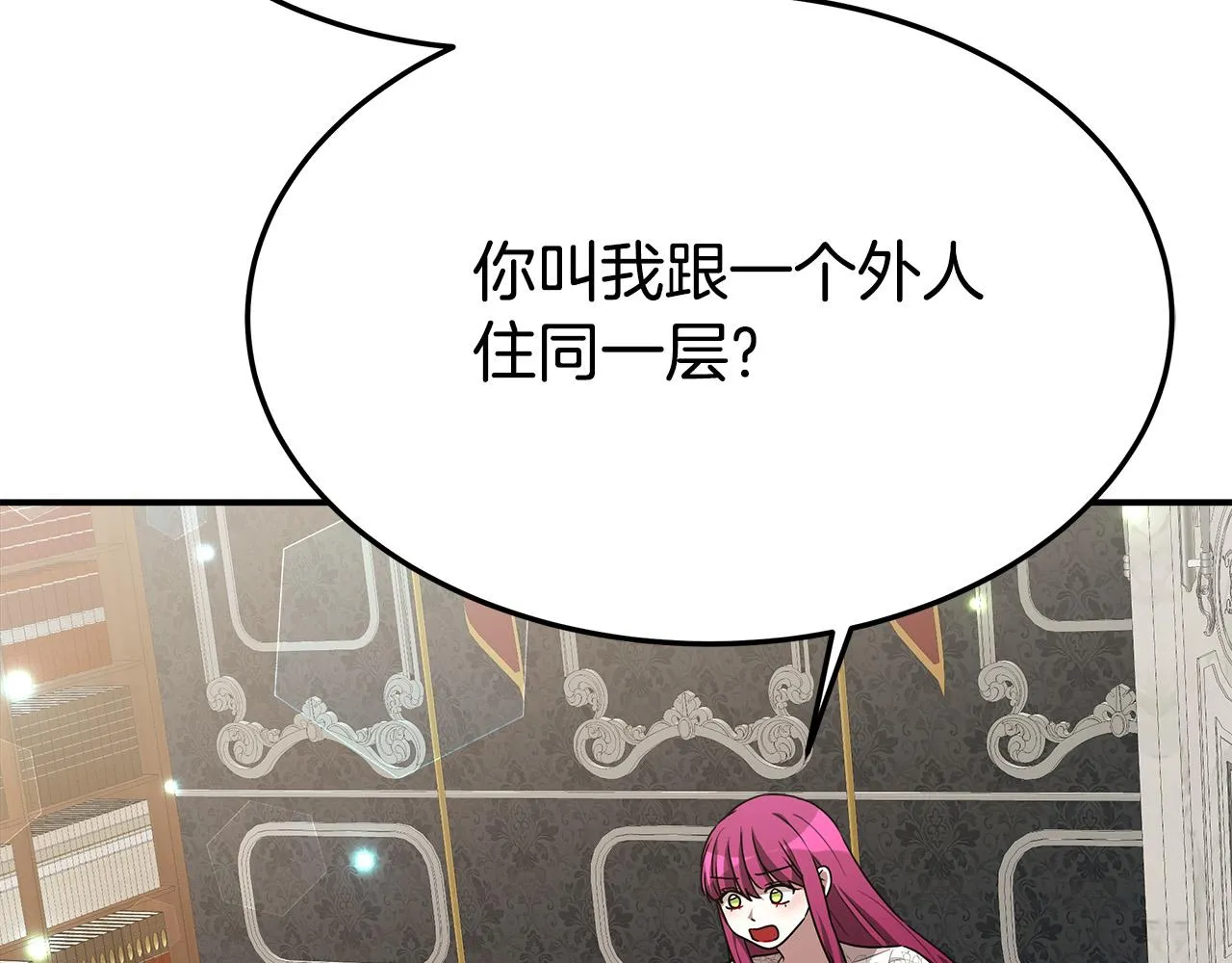 第29话 弟弟白切黑 第150页
