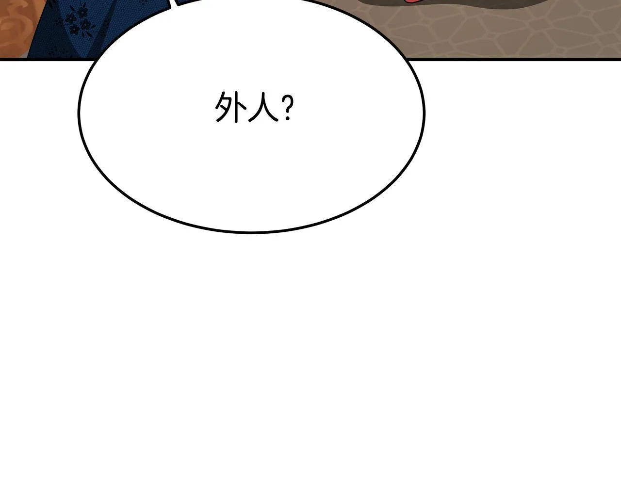第29话 弟弟白切黑 第152页