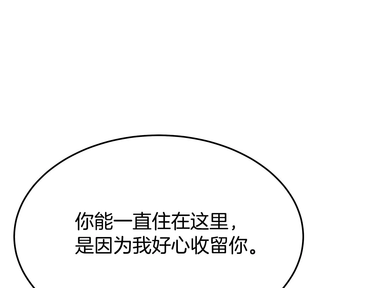 第29话 弟弟白切黑 第160页