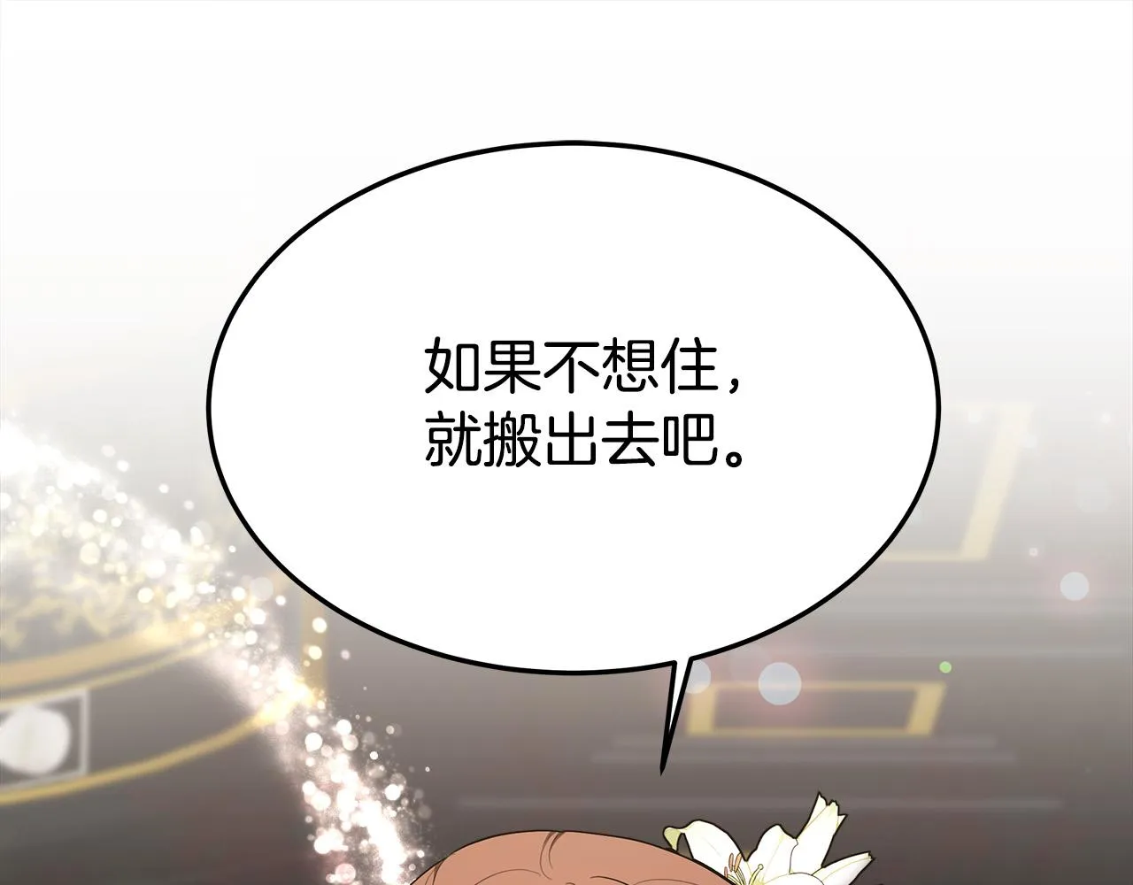 第29话 弟弟白切黑 第163页