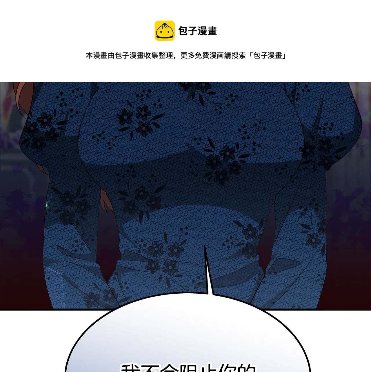 第29话 弟弟白切黑 第165页