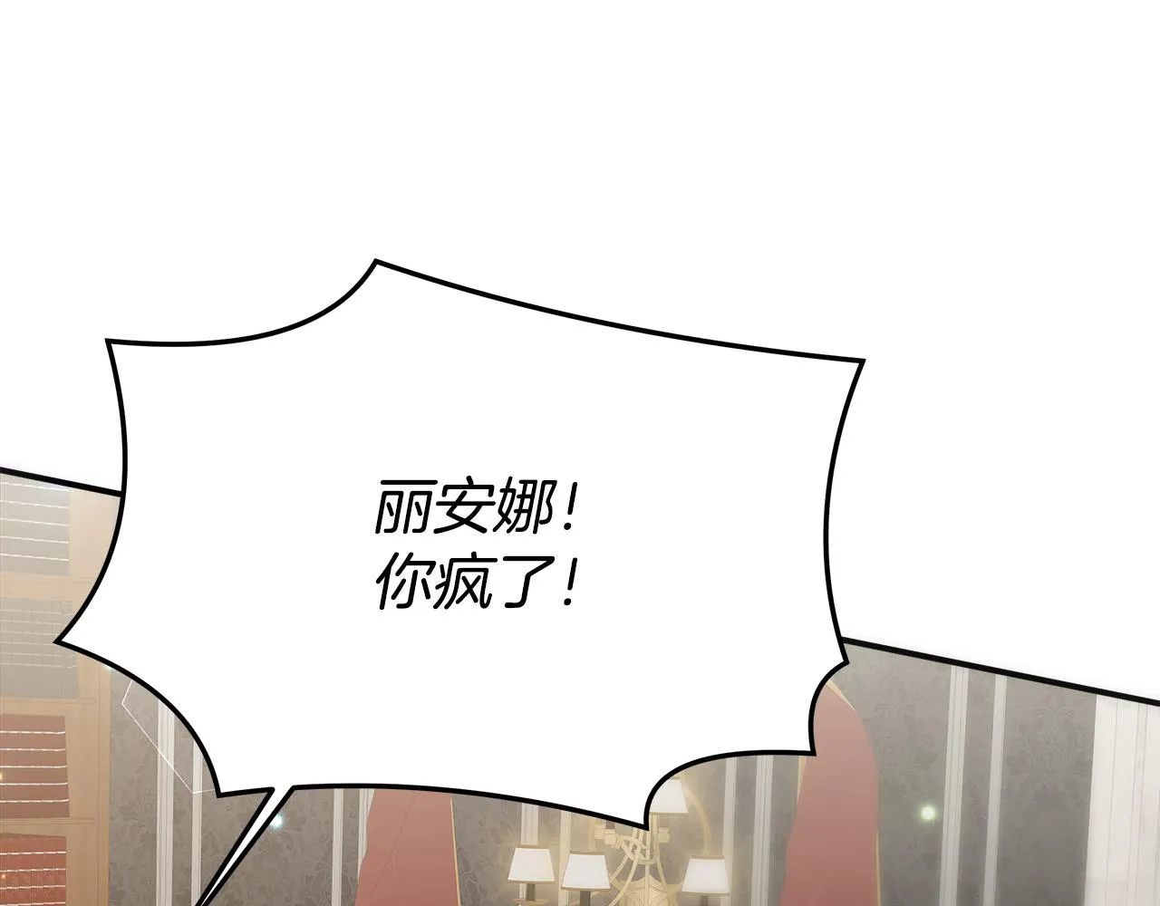 第29话 弟弟白切黑 第167页