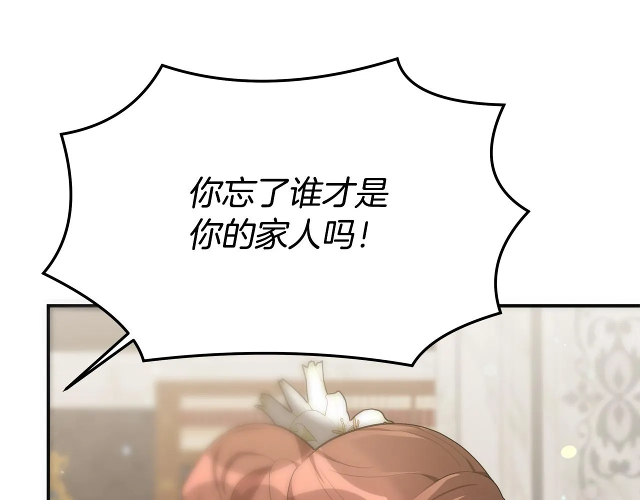第29话 弟弟白切黑 第170页