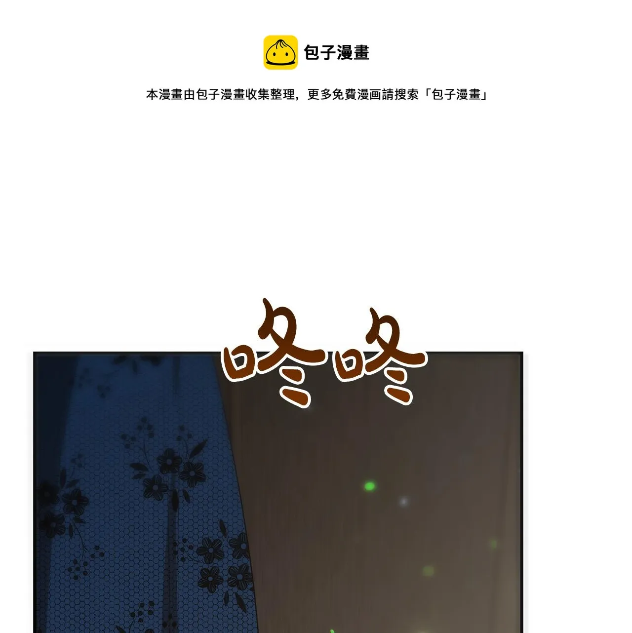 第29话 弟弟白切黑 第177页