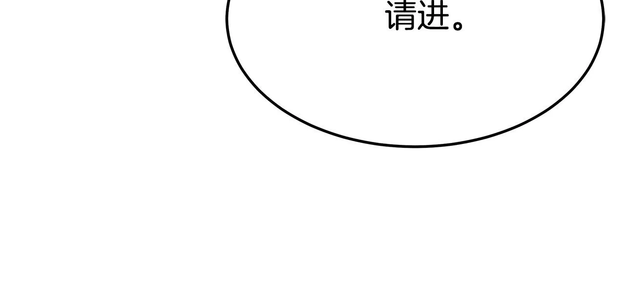 第29话 弟弟白切黑 第179页