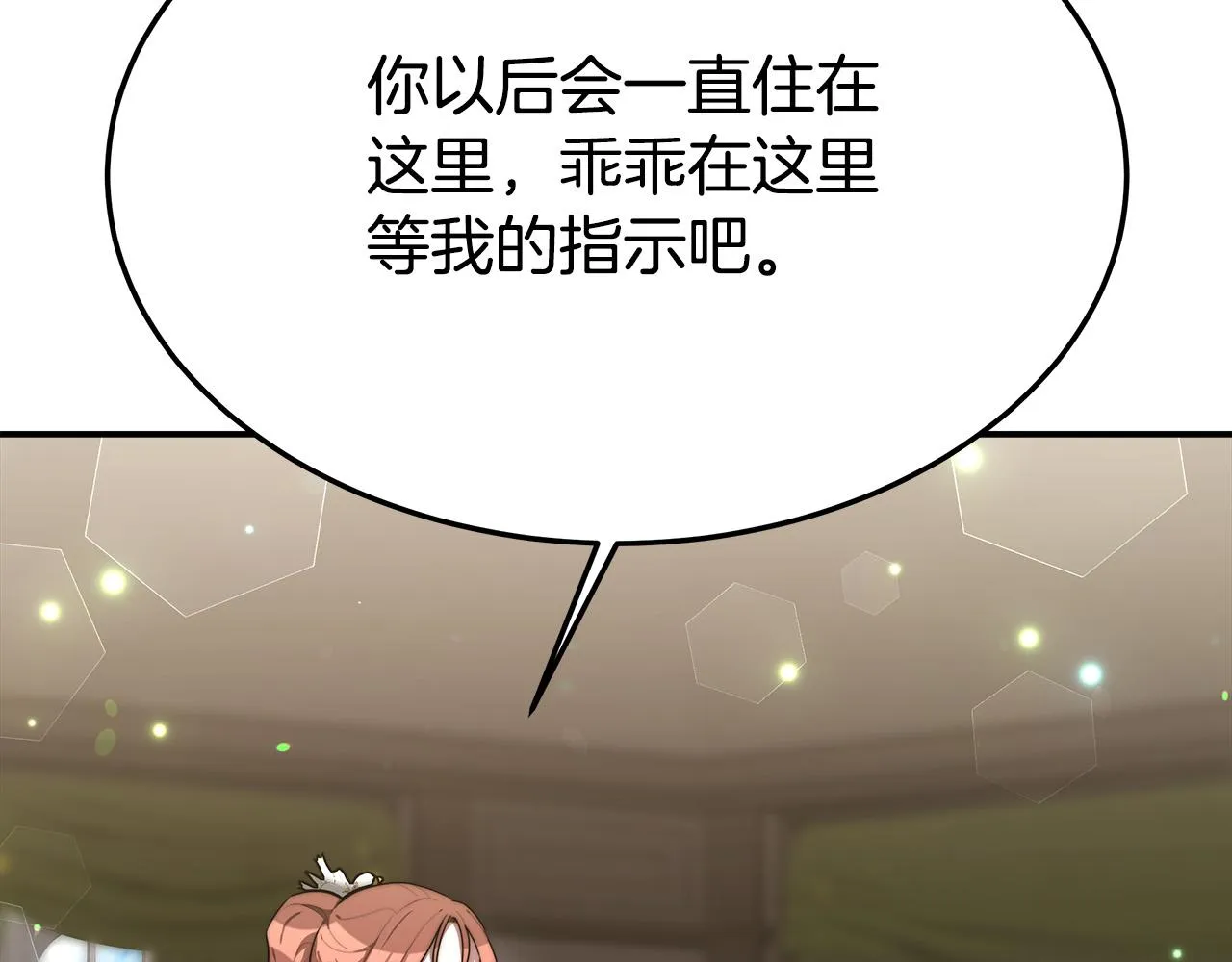 第29话 弟弟白切黑 第184页