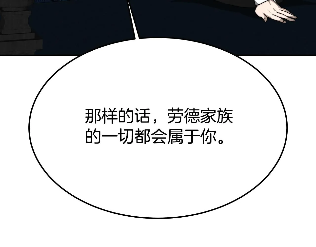 第29话 弟弟白切黑 第186页
