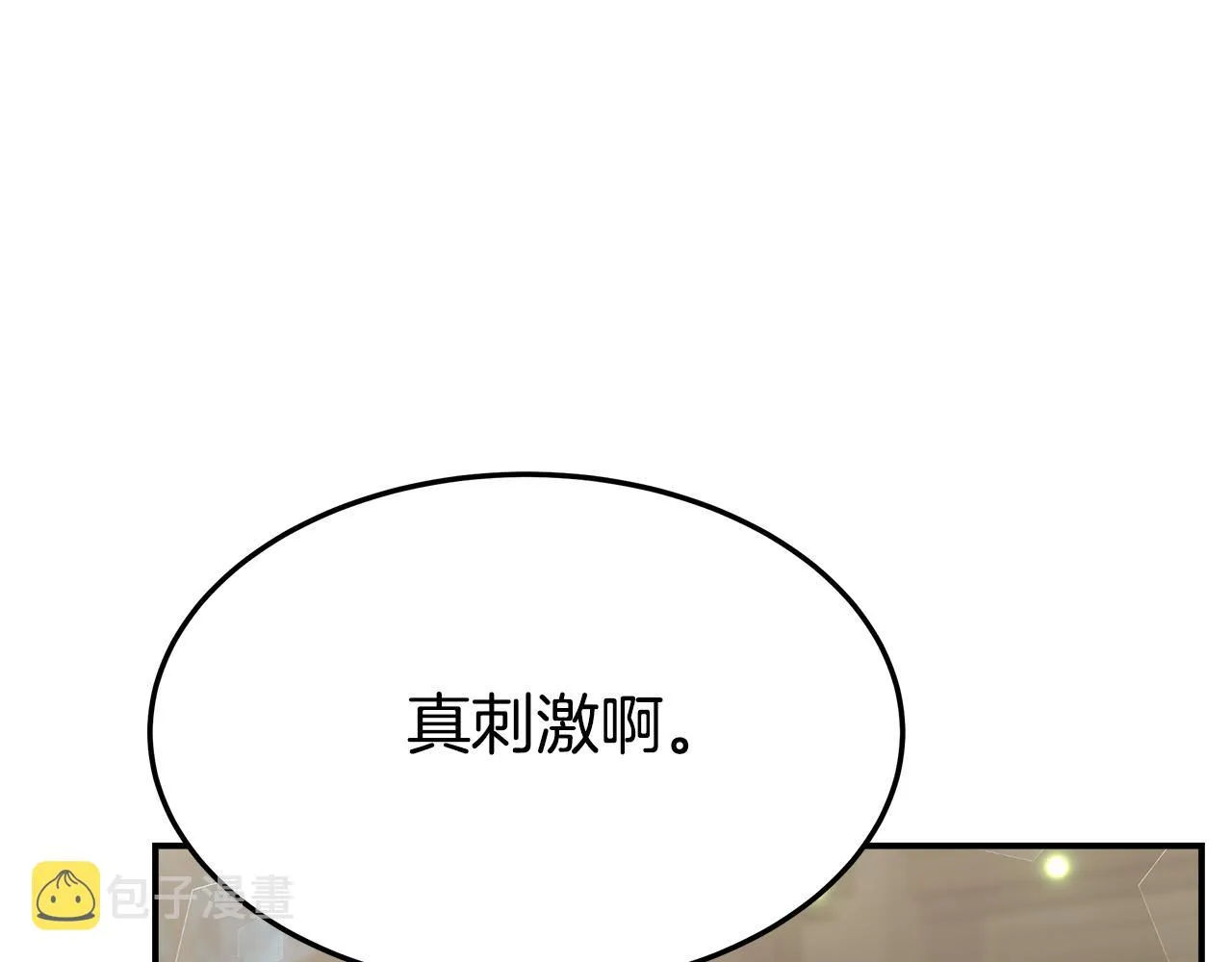 第29话 弟弟白切黑 第187页