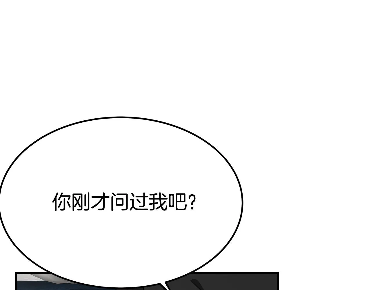 第29话 弟弟白切黑 第190页