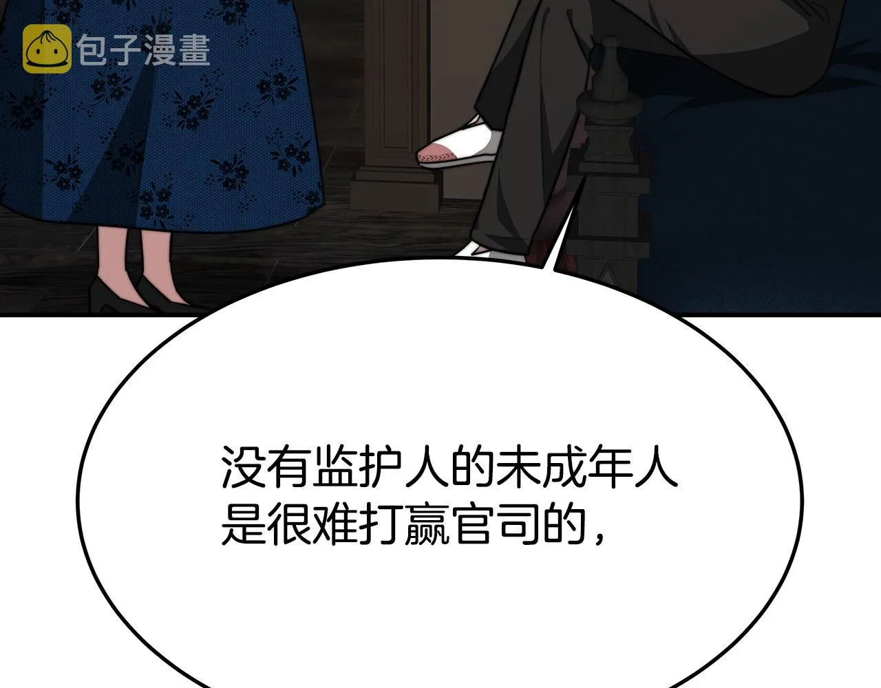第29话 弟弟白切黑 第195页