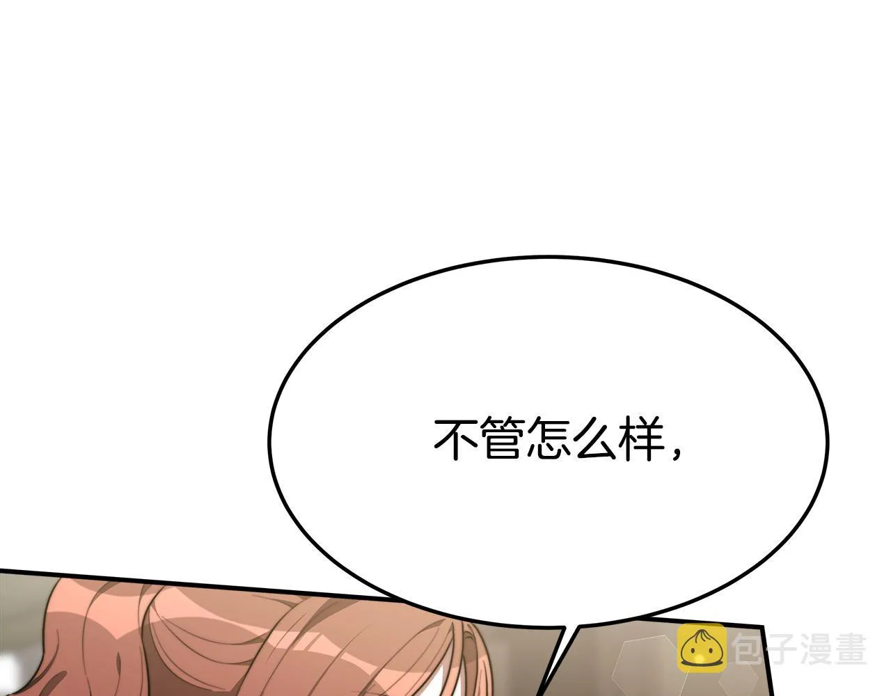 第29话 弟弟白切黑 第202页