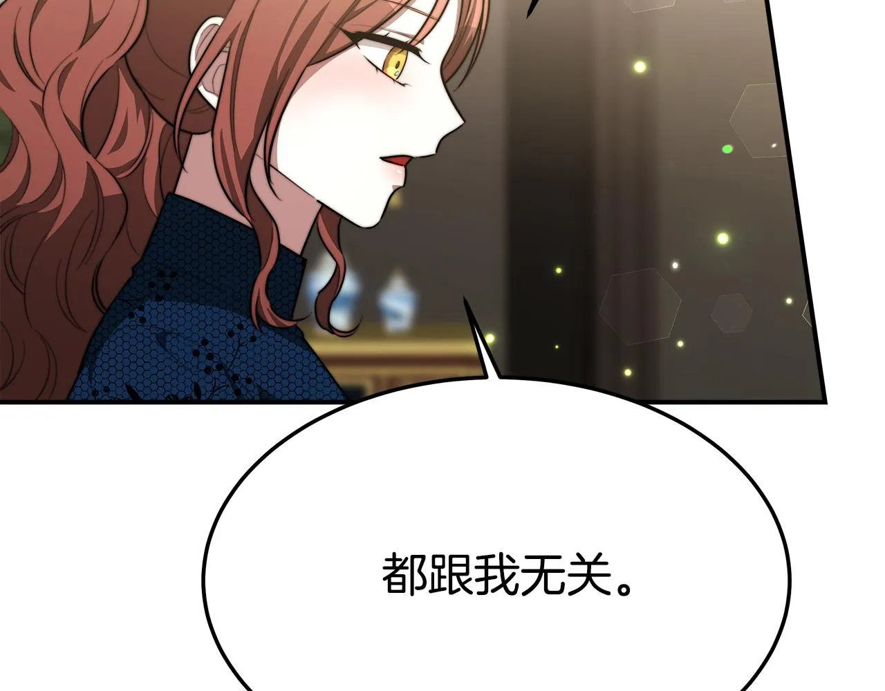 第29话 弟弟白切黑 第203页