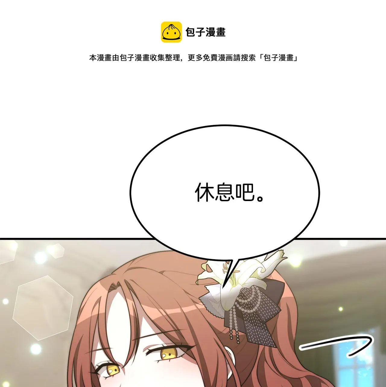 第29话 弟弟白切黑 第205页