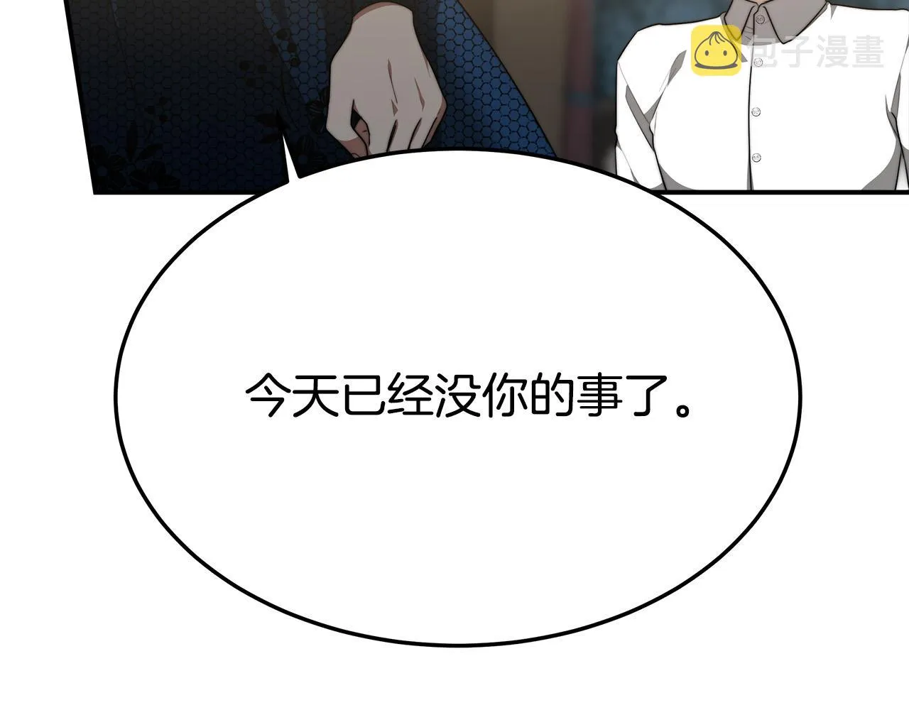 第29话 弟弟白切黑 第207页