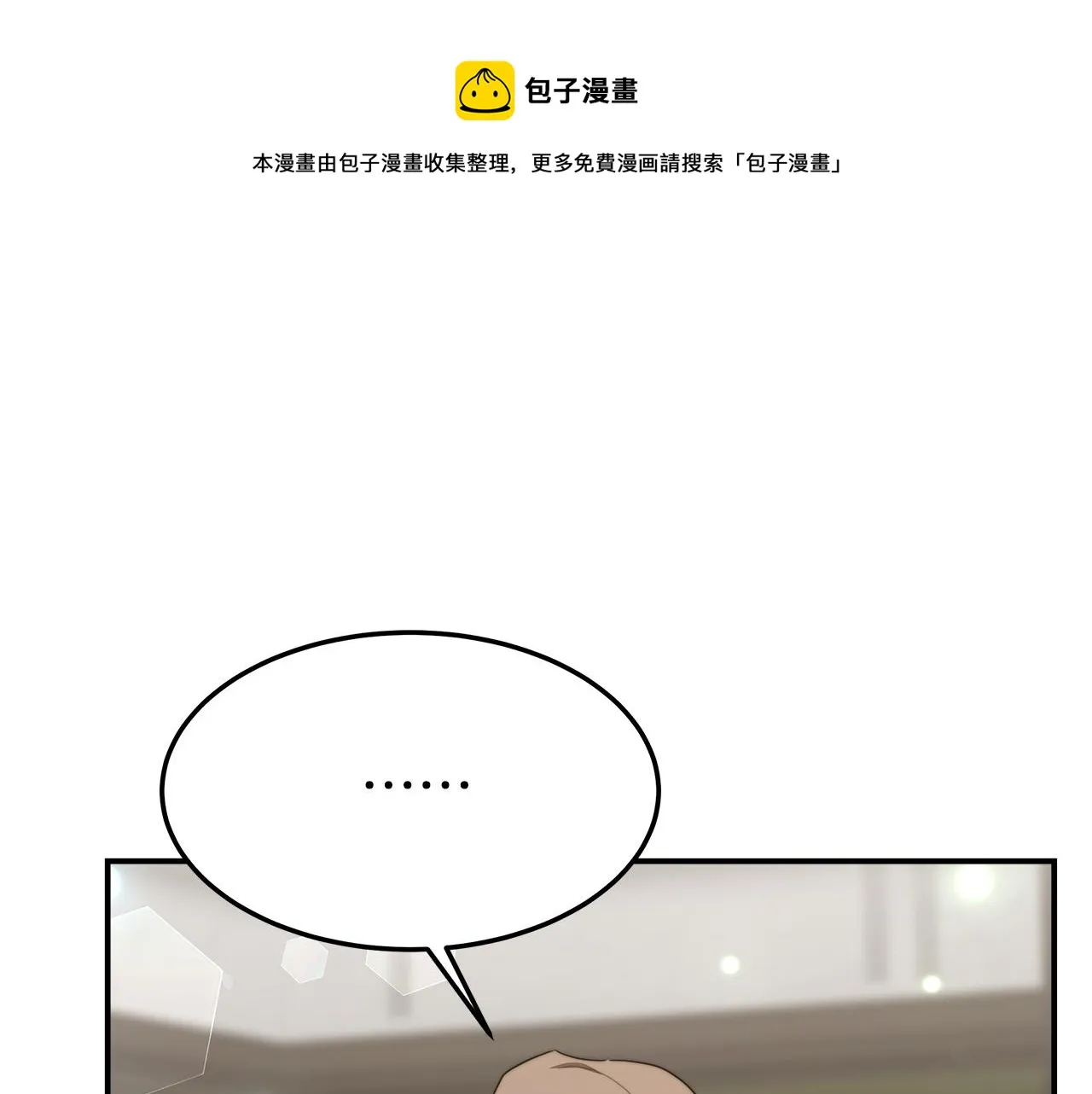 第29话 弟弟白切黑 第209页