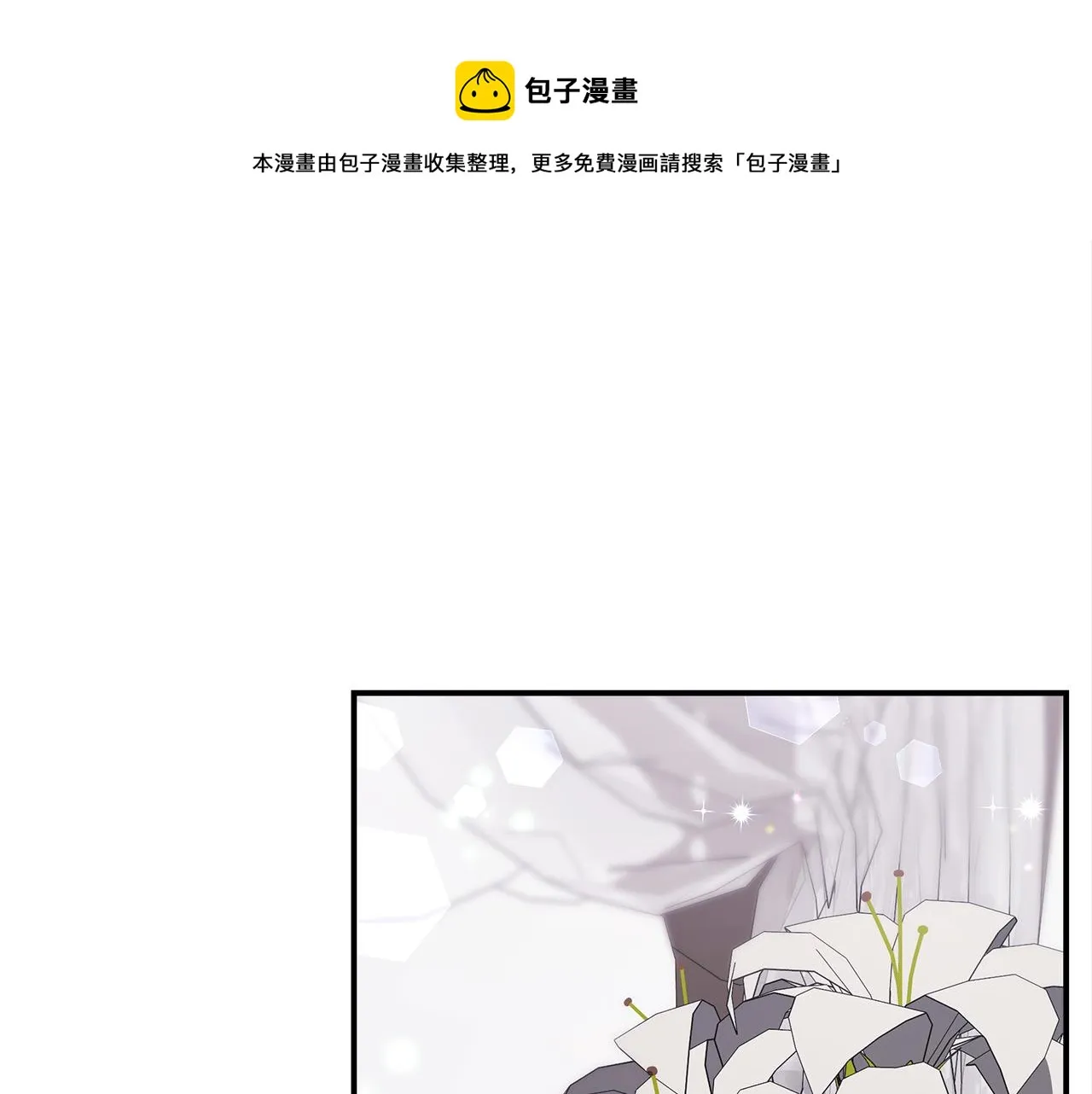 第28话 渣男失态 第5页