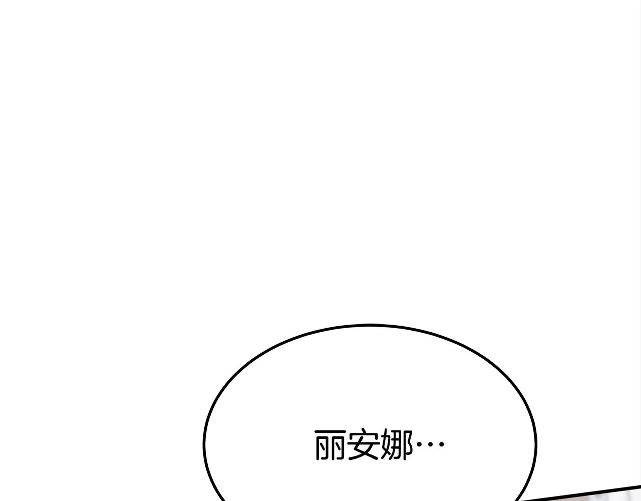 第28话 渣男失态 第7页
