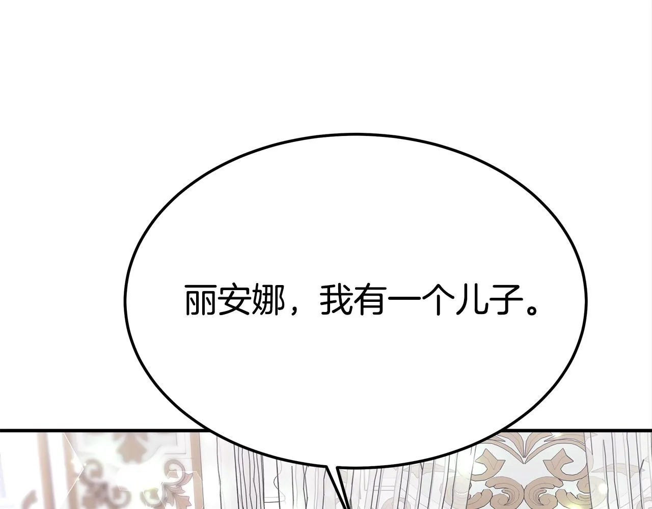 第28话 渣男失态 第16页
