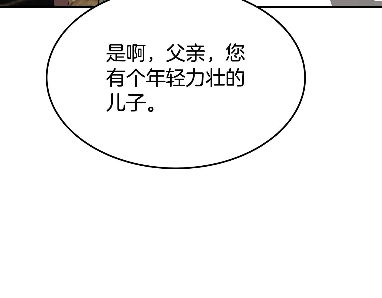 第28话 渣男失态 第18页