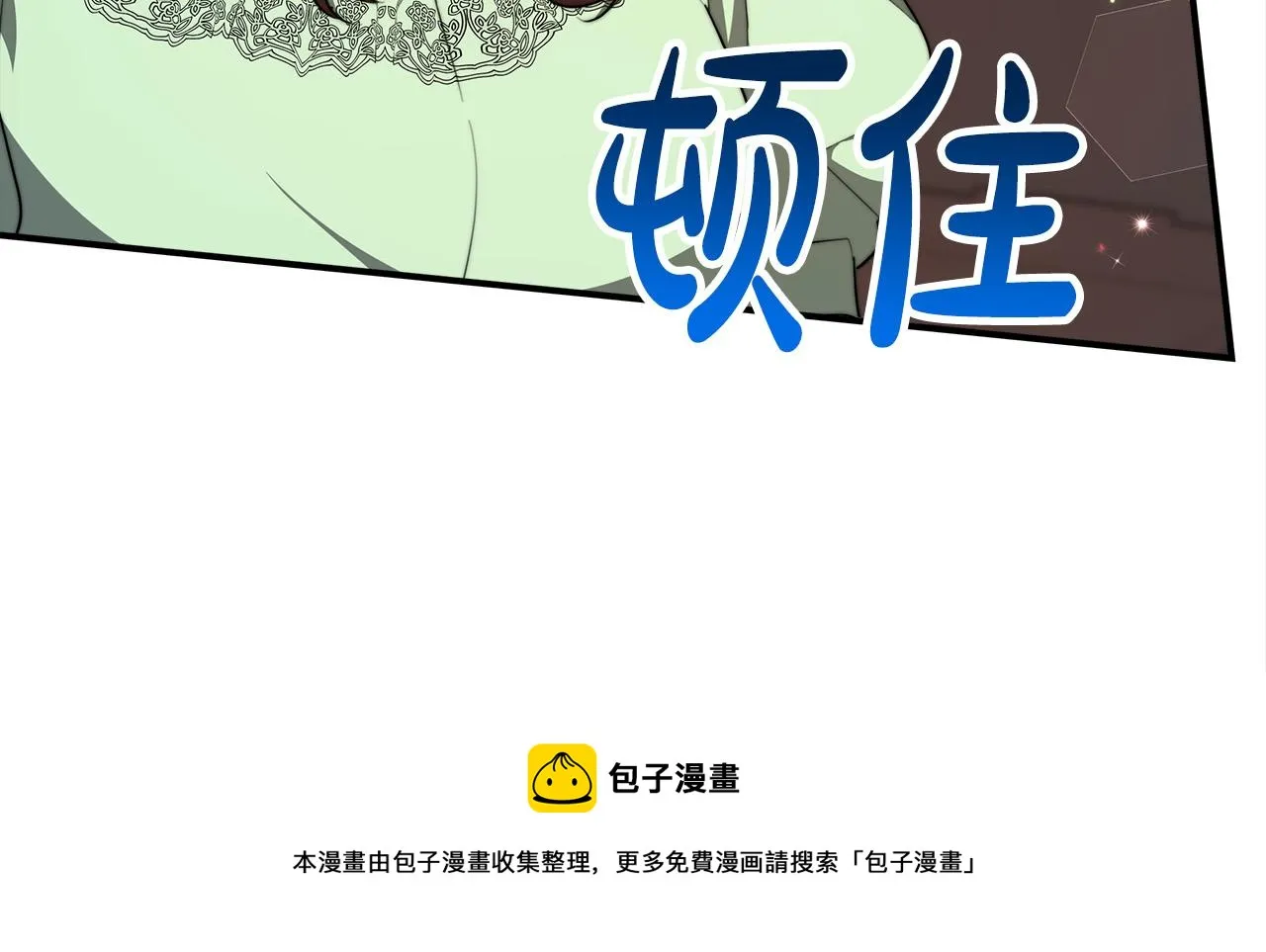 第28话 渣男失态 第21页