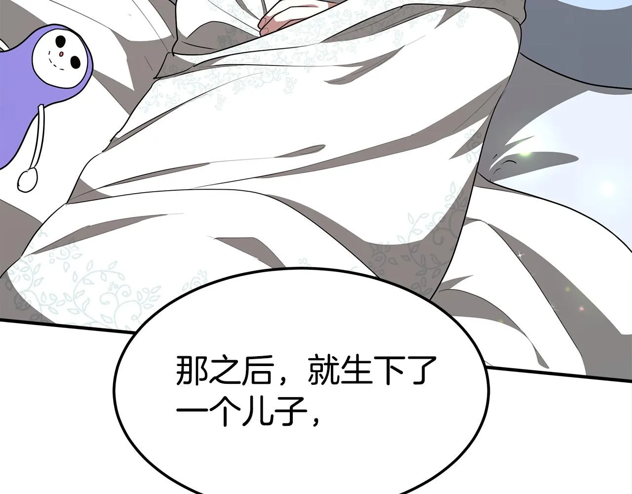 第28话 渣男失态 第27页